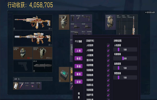 三角洲辅助是谁软件效果